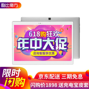 酷比魔方u
