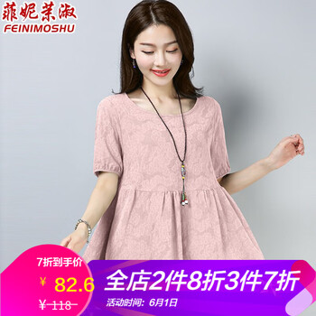 菲妮茉淑女裝