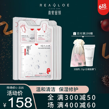 real,real,排名,面膜,面膜,排行榜,推薦