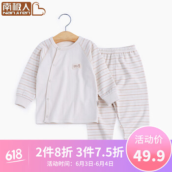 新生兒彩棉褲子