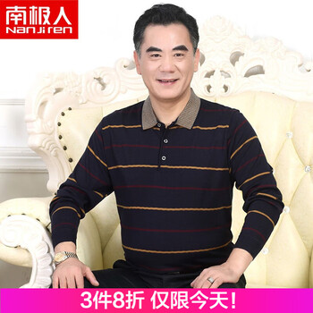 南極人（Nanjiren） 長袖 男士T恤 8058藏青色 