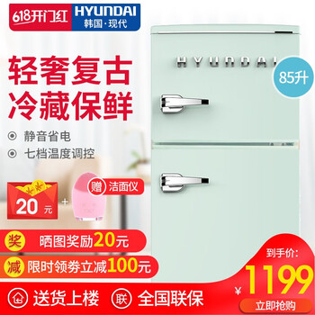 韓國現(xiàn)代冰箱