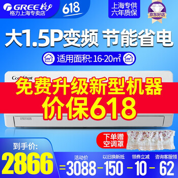 格力（GREE） 大1.5匹 壁掛式 空調(diào) KFR-35GW/(35557)FNDe-A3