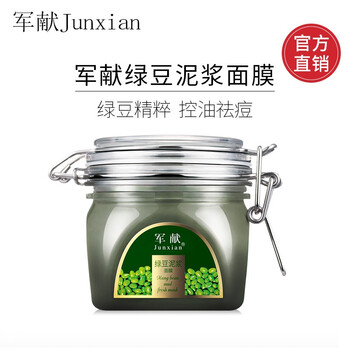 軍獻面膜控油平衡，細致毛孔，清潔，祛痘
