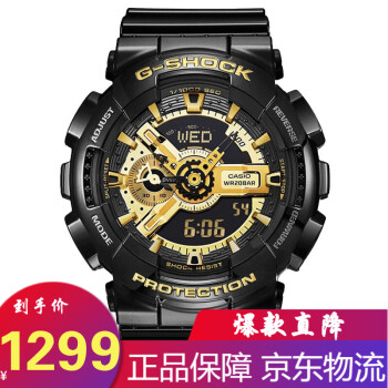 gshock潮流