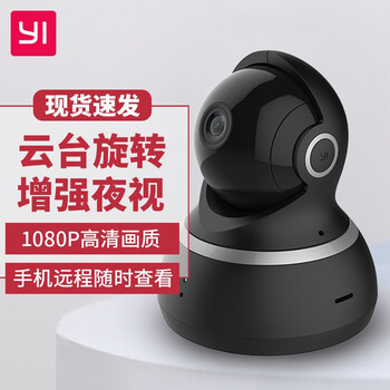 小蟻（yi）  智能家居 黑1080P 標配