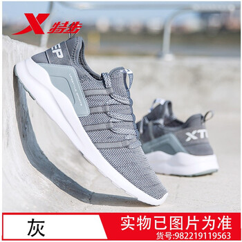 特步（XTEP）跑步鞋灰9563 44，39，40，41，42，43