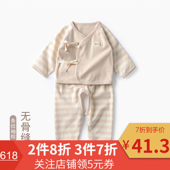 寶寶條紋套裝
