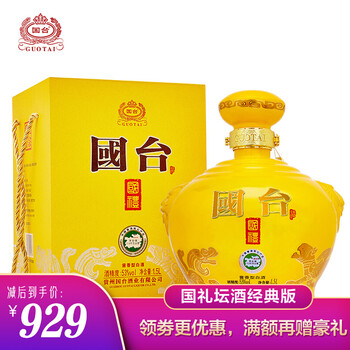 貴州茅臺鎮國臺酒