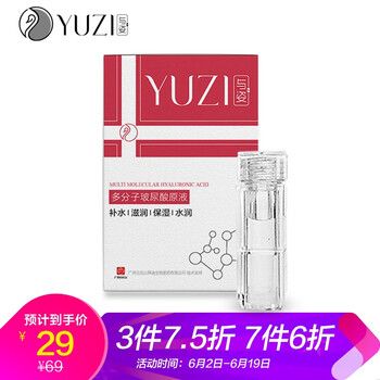 去皺嫩膚原液