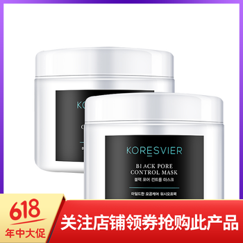 韓國黑竹炭面膜