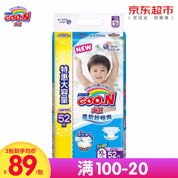 大王,大王,怎么樣