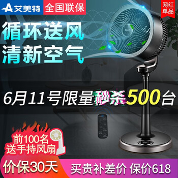 艾美特（AIRMATE） CA23 電風(fēng)扇