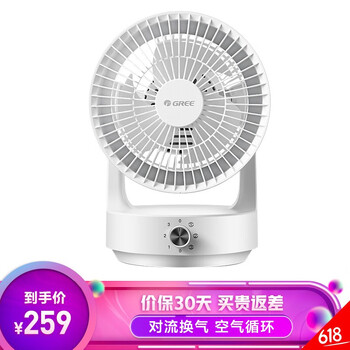 靜音遙控落地扇，讓你睡到飛起
