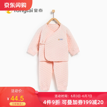 兒童家居棉服厚