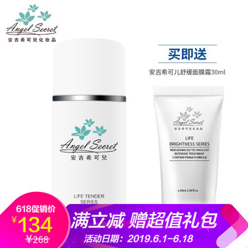 肌膚不將就，保濕洗面奶來助力