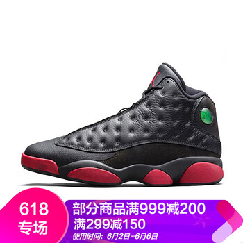 喬13黑紅
