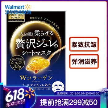 mask果凍面膜