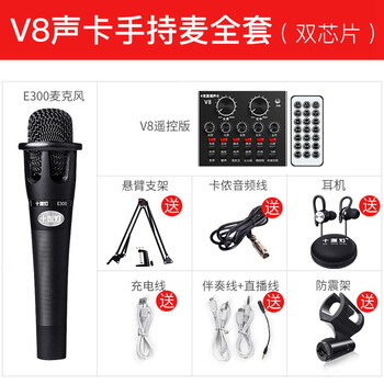 十盞燈  懸掛式 麥克風 E3-V8手持麥【遙控升級版】