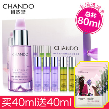 自然堂 面部精華 抗皺，修護(hù)