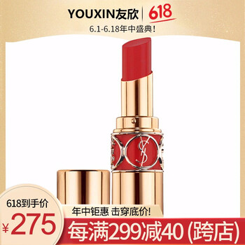 圣羅蘭酒紅色口紅