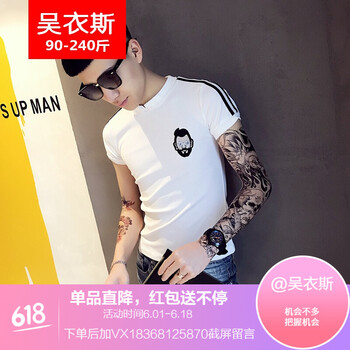 吳衣斯 短袖 男士T恤 T166白色 