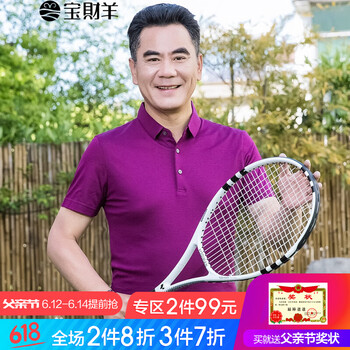 寶財(cái)羊 短袖 男士T恤 紫紅色 