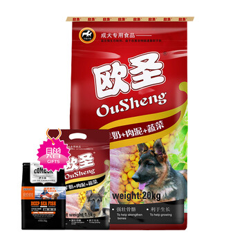 伊薩（YEASA） 牛肉口味成犬狗糧 歐圣成犬糧20kg