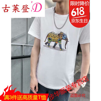 古萊登（GODLIKE） 短袖 男士T恤 GYS白色大象短T 