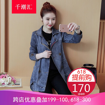 時尚修身立領外套，穿出女神范兒
