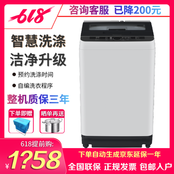 包郵洗衣機全自動