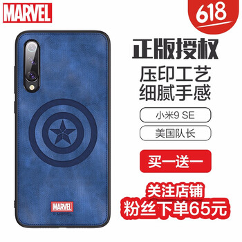 咪咕 小米9 SE 手機殼/保護套