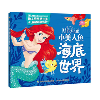 迪士尼電影