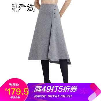 網(wǎng)易嚴選半身裙中長裙