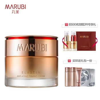 丸美（MARUBI）乳液/面霜控油平衡，滋潤(rùn)，提拉緊致，提亮膚色，補(bǔ)水