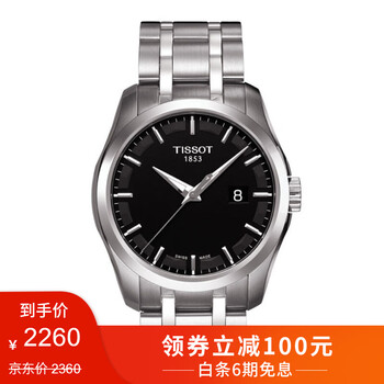 萬(wàn)表網(wǎng)石英表男