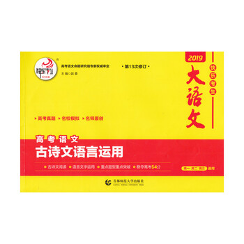 語文古詩文