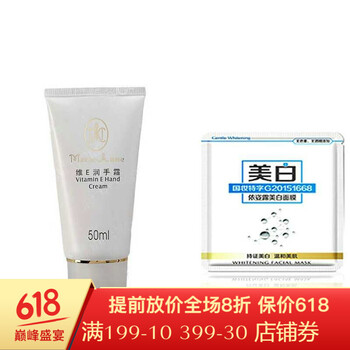 瑪麗艷敏感潔膚乳