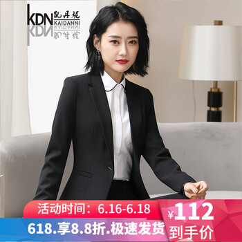 凱丹妮小西裝長袖
