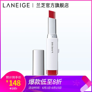 蘭芝唇膏