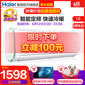 統帥（Leader） 1匹 壁掛式 空調 KFR-25GW/13XAB13TU1