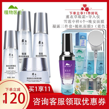美白凈斑霜