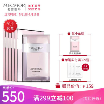 美肌面膜男