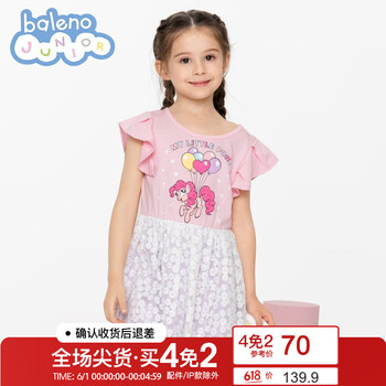 怎么樣,班尼路,班尼路,衣裙,衣裙