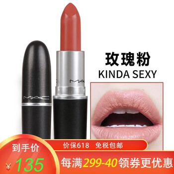 魅可唇膏試色