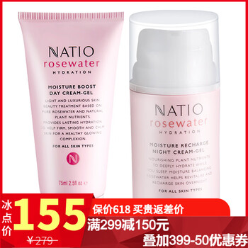 玫瑰保濕全日霜