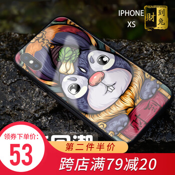 謎久 iphone XS 手機(jī)殼/保護(hù)套