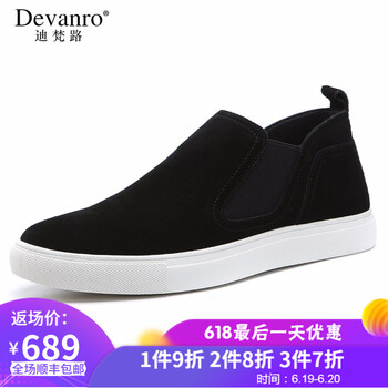 迪梵路（Devanro）男士白底（單鞋） 37