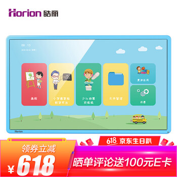 55英寸Horion電視