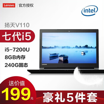 聯(lián)想a7200